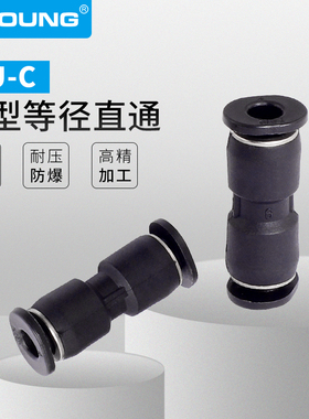 微型直通接头PU6C迷你直通接头PU4C迷你变径PG4-3C微型减径PG6-5C