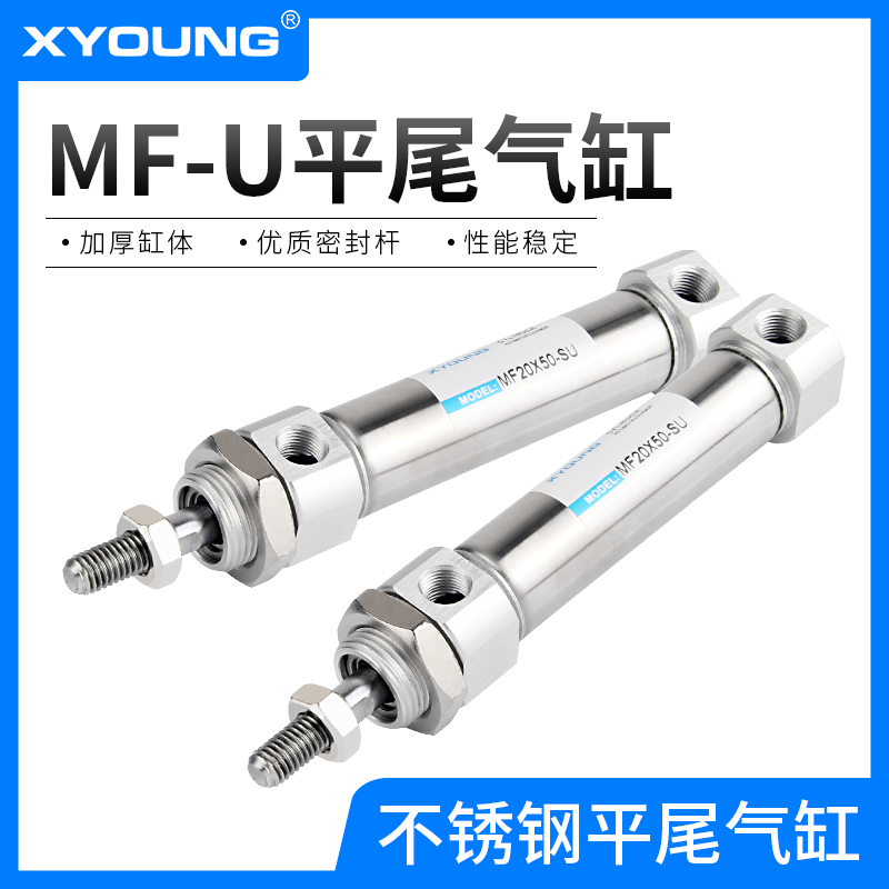 MF20X50-SU不锈钢迷你气缸XYOUNG