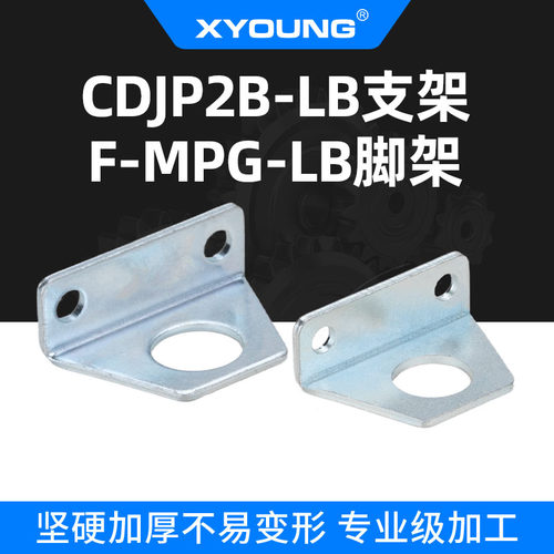 XYOUNG脚架附件CDJP2B10-LB支架