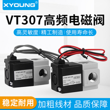 高频真空电磁阀VT307V-5G1-02两位三通直动式换向阀VT307V-6G1-01