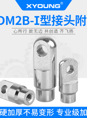 MF-40I型接头CM2B-I-020B迷你气缸附件CDM2B-32I型接头F-MF25-I型