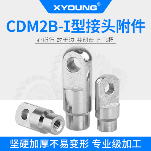 CM2B-Y-020B迷你气缸附件XYOUNG