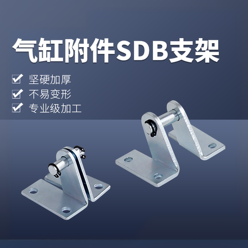 心扬XYOUNG迷你气缸支架SDB