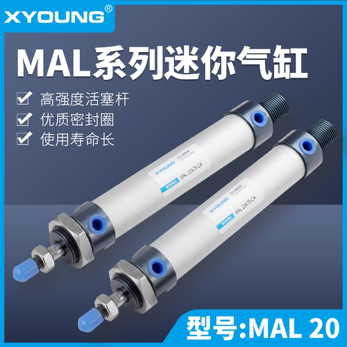 XYOUNG铝合金迷你气缸MAL20X50
