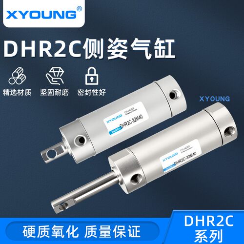 XYOUNG机械手侧姿气缸DHR2C32M40