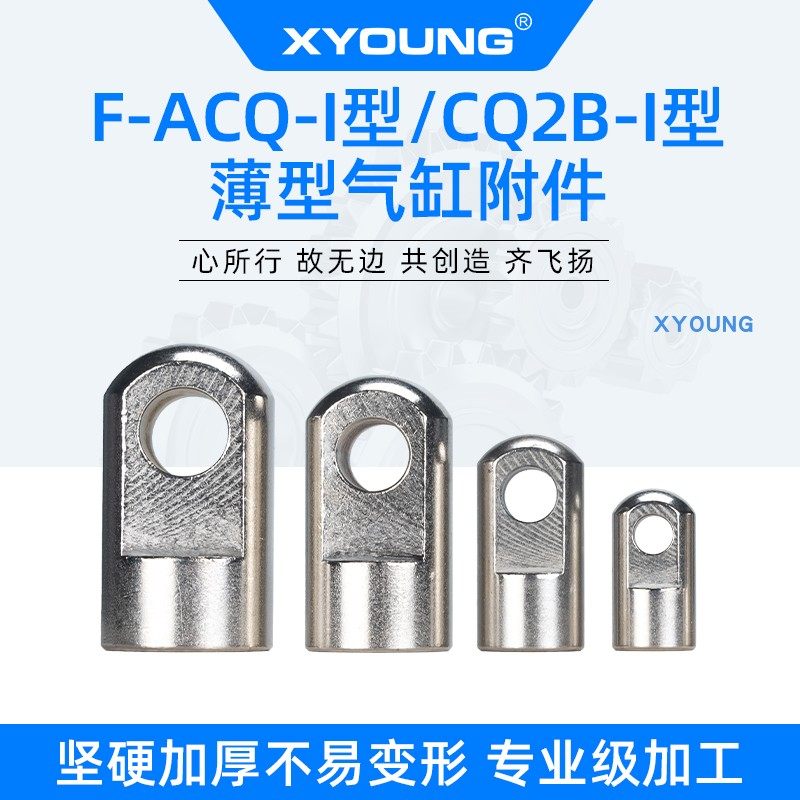 ACQ50-I型接头CQ2B63薄型气缸F-ACQ40I气缸附件Y-G02气缸连接附件,标准件/零部件/工业耗材,其他气动元件,淘宝优惠券,粉丝福利购,淘宝优惠卷