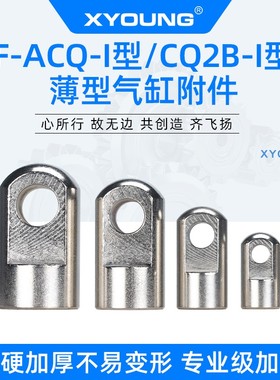 ACQ50-I型接头CQ2B63薄型气缸F-ACQ40I气缸附件Y-G02气缸连接附件