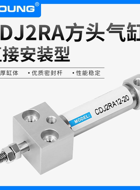 XYOUNG气动直接安装型不锈钢迷你缸CDJ2RA16-25带磁方头迷你气缸