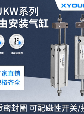 日立钻孔机轴不旋转自由安装气缸CUKW10-25D-X1391压力脚切换气缸