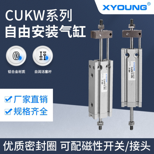 XYOUNG日立钻孔机气缸CUKW10-25D