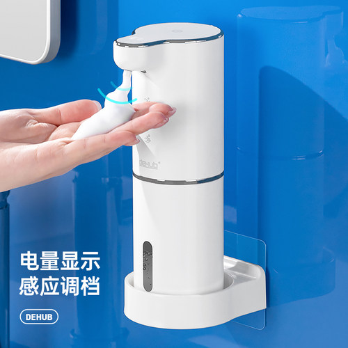 dehub洗手液自动感应器