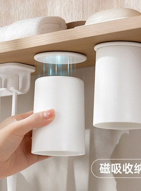 镜柜下磁吸漱口杯牙刷杯家庭免打孔一家四口柜底倒挂牙杯架洗漱杯