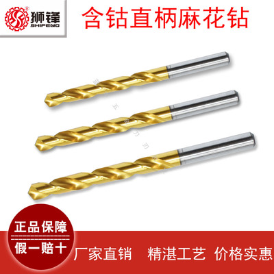 狮锋镀钛钻头3.1/3.11/3.12/3.13/3.14/3.15/3.16/3.17/3.18/3.19