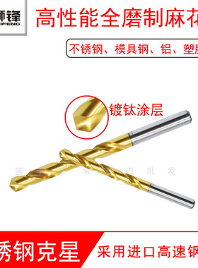 狮锋镀钛钻头涂层5.91/5.92/5.93/5.94/5.95/5.96/5.97/5.98/5.99