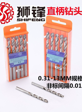 10.01狮锋钻头10.02/10.03/10.04/10.05/10.06/10.07/10.08/10.09