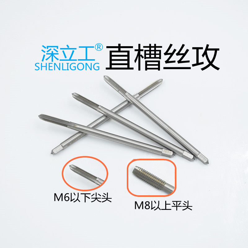 直槽加长深立工丝攻丝锥小柄白钢