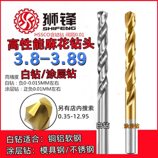 狮锋涂层钻头钻咀3.81/3.82/3.83/3.84/3.85/3.86/3.87/3.88/3.89