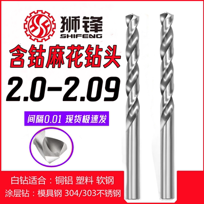 钻头非标狮锋全磨高性能铝用钢用