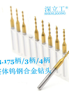 镀钛钨钢钻头涂层合金钻咀0.61/0.62/0.63/0.64/0.65/0.66/0.67MM