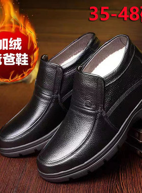 冬季特小码保暖棉鞋中老年加绒棉皮鞋男士35真皮防滑高帮爸爸鞋36