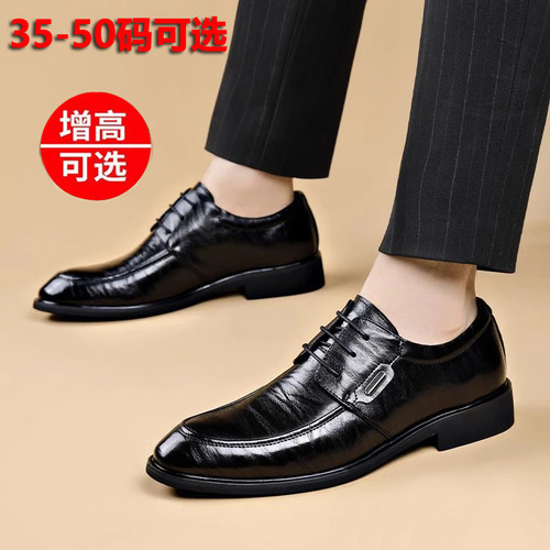 35-50码特大小号内增高男士皮鞋