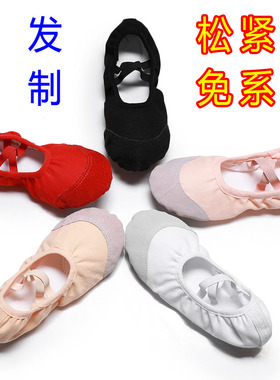 松紧口免系带舞蹈鞋儿童芭蕾舞鞋中国民族舞软底练功鞋皮头猫爪鞋