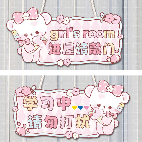 门牌卧室女孩PVC可爱学习中进门请敲门提示牌挂牌ins高颜值二次元