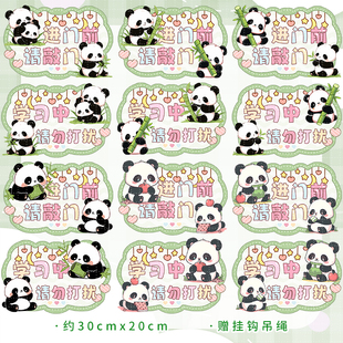 儿童卧室小孩房PVC双面门挂牌熊猫可爱装饰和花萌兰飞云福宝定制