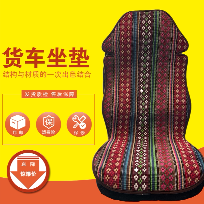 解放J6P2.0 J6L货车坐垫全包坐垫套座套垫货车用品透气座垫四季