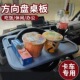 大货车方向盘小桌板餐桌牵引车重卡车载便携办公桌多功能休息用品