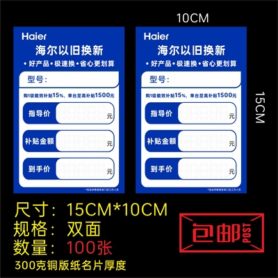 京东标价签爆炸贴标签纸