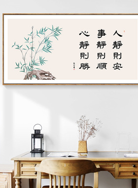 简正书房人静则安装饰画