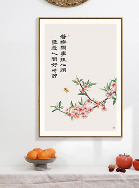 简正画品励志文字挂画