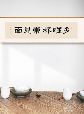 简正画品餐馆多碰杯常见面装饰画