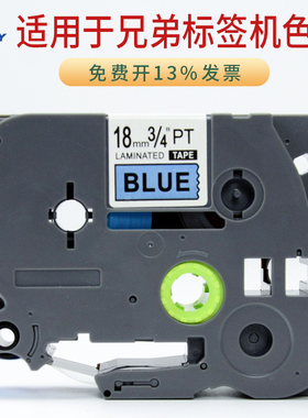 普贴TZ2-641 241标签机色带适用PT-18Rz/E300/D450打印纸18mm耗材