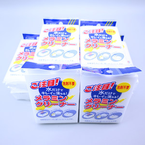 注目纳米海绵擦 超强去污魔力擦清洁海绵擦去污洗杯洗碗擦擦40片