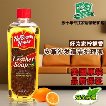 美国好为家皮革清洁护理剂皮具皮衣护理液沙发清洗剂包包去污皂