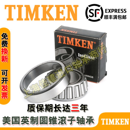 进口 TIMKEN 铁姆肯轴承 JM822049-JM822010 尺寸 110X165X35