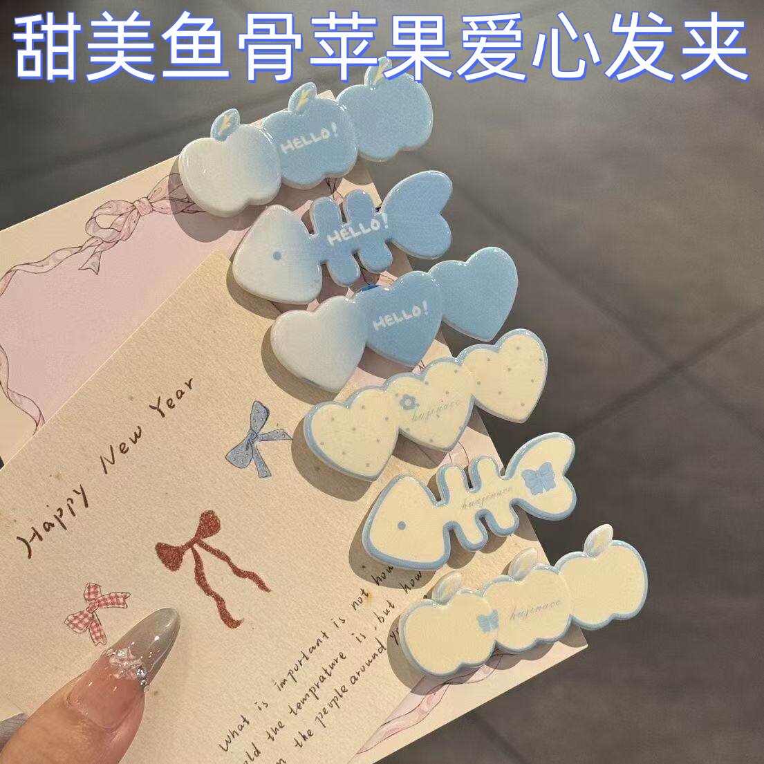 甜美蓝色鱼骨苹果爱心发夹百搭