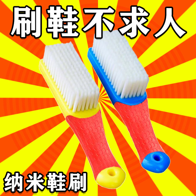 家用刷子软毛清洁洗衣刷鞋刷神器多功能纳米洗鞋子专用不伤鞋毛刷