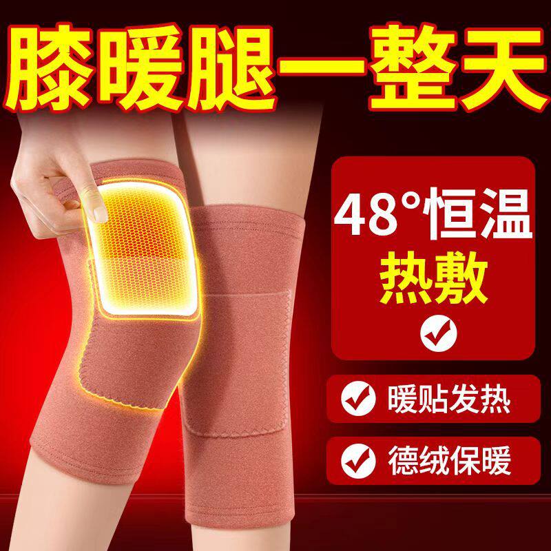 德绒保暖护膝套防寒护腿热敷专用