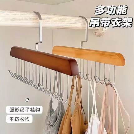 多功能衣服挂架木质波浪衣架背心吊带内衣挂钩宿舍用收纳挂衣架
