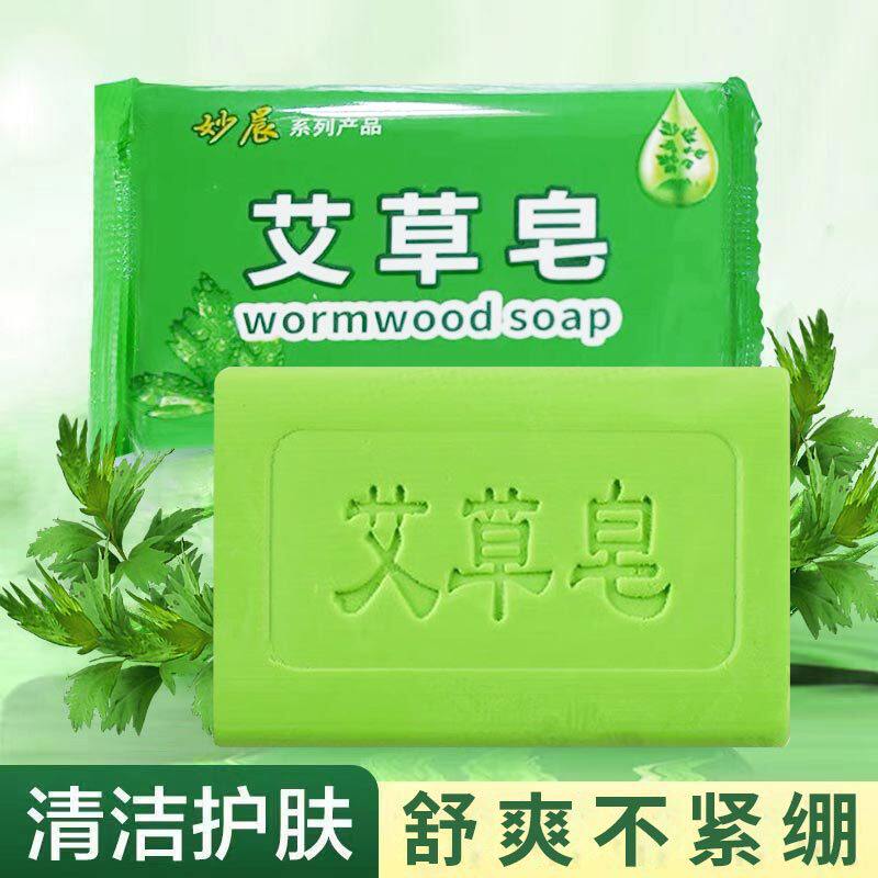 艾草皂天然艾叶手工皂香皂沐浴精油皂肥皂香皂持久留香