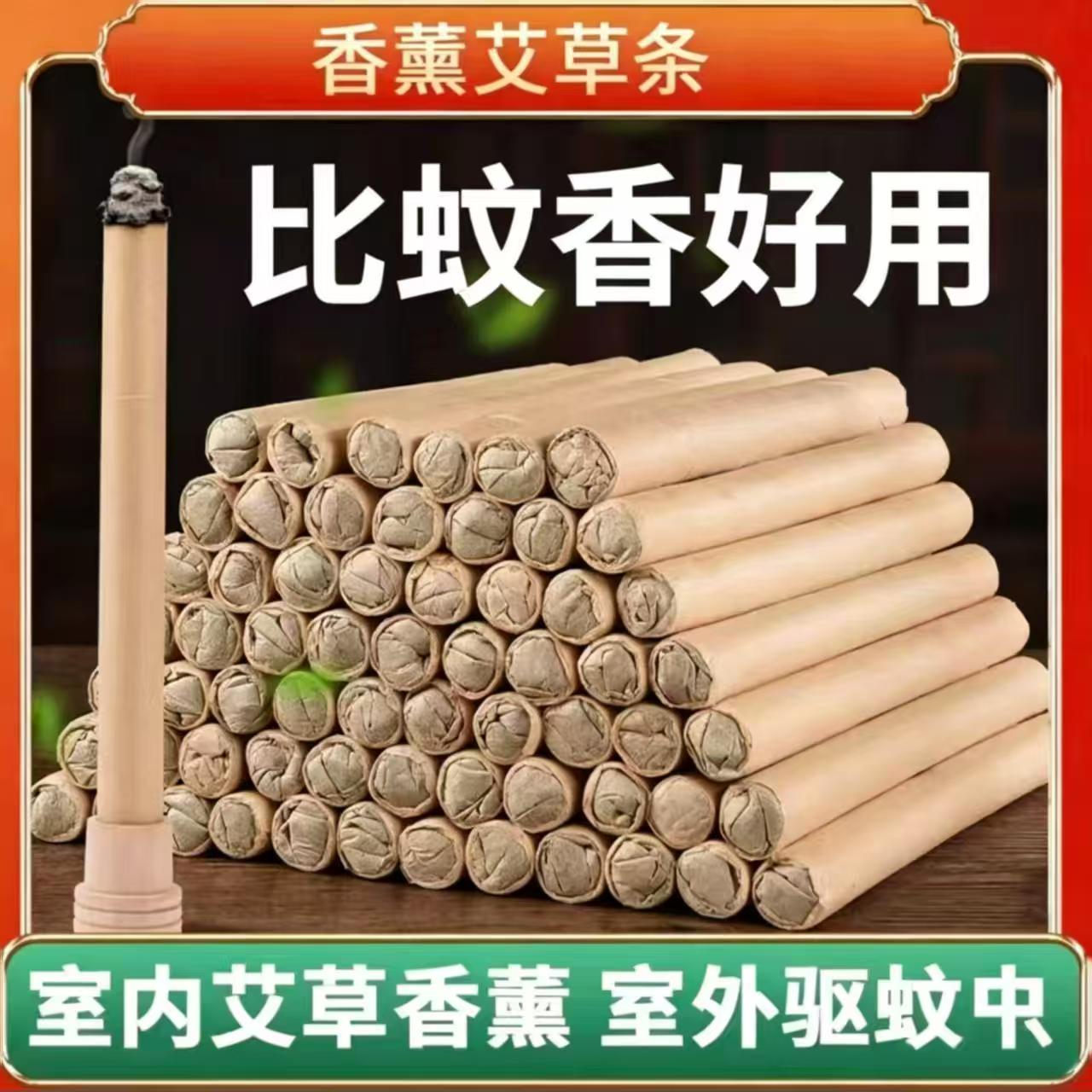 艾草棒防蚊艾条神器家用