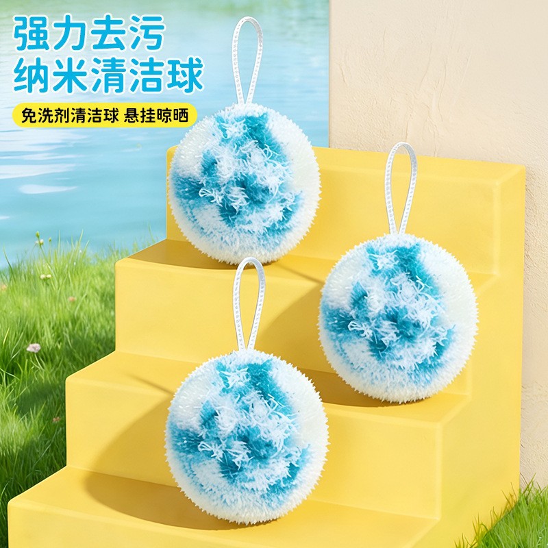 多功能魔力清洁球水池刷