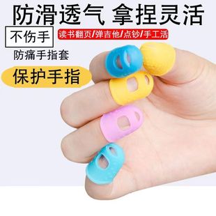 手指套加厚耐磨防痛透气指甲套指套护指硅胶拇指手指保护套神器