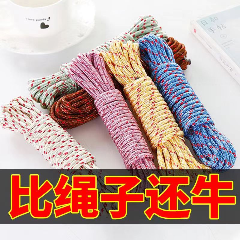 户外尼龙晾衣绳晾衣服神器