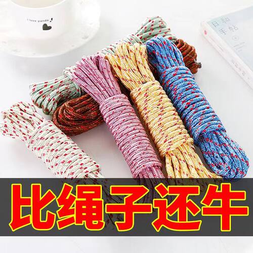 户外尼龙晾衣绳晾衣服神器