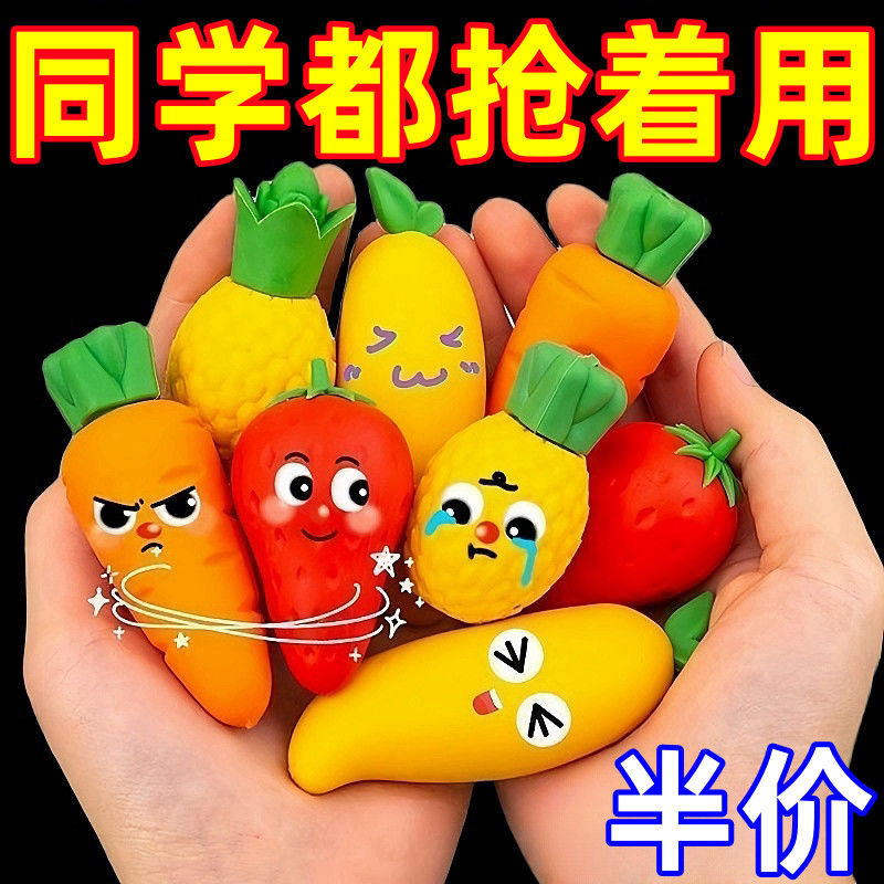 水果橡皮巨无霸创意可爱胡萝卜芒果草莓学生橡皮擦干净无痕少屑y