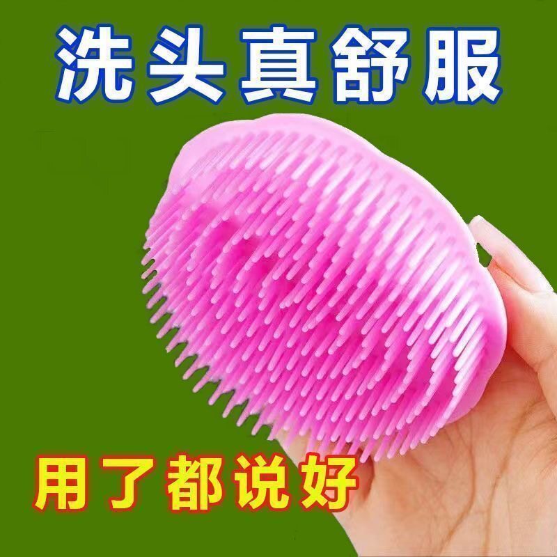 洗头按摩梳洗头按摩神器